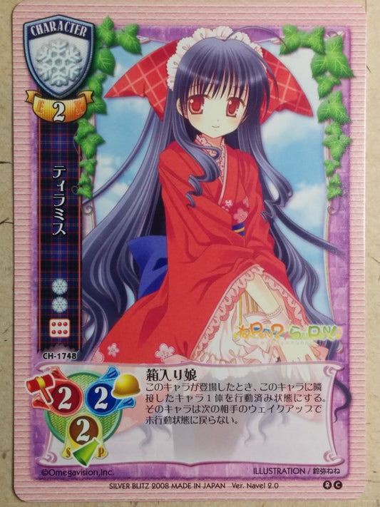 Lycee Nee Pon? x Rai Pon! LY/CH-1748 C Tiramisu Trading Card NM