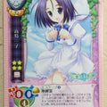 Lycee Otome wa Boku ni Koishiteru LY/CH-1350 C Ichiko Takashima Trading Card NM
