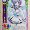 Lycee We Without Wings LY/CH-1747 C Miyako Yamashina Trading Card NM