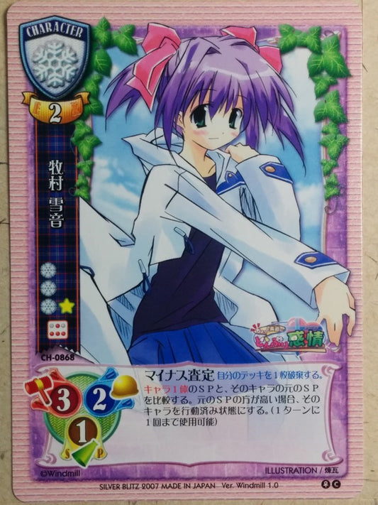 Lycee Donburi Kanjou LY/CH-0868 C Yukine Makimura Trading Card NM