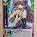 Lycee Air LY/CH-0263 C Minagi Tohno Trading Card NM