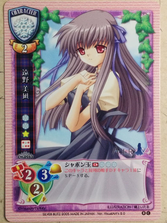Lycee Air LY/CH-0263 C Minagi Tohno Trading Card NM