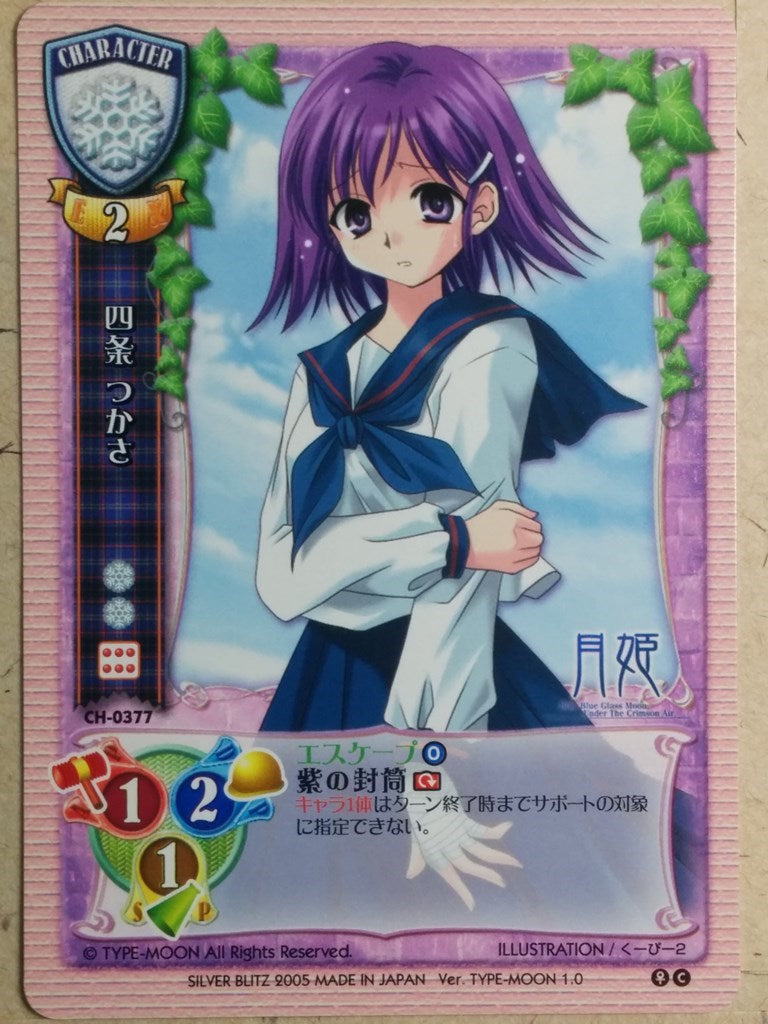 Lycee – Page 22 – anime-cards and more