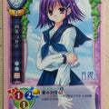 Lycee Tsukihime LY/CH-0377 C Tsukasa Shijou Trading Card NM
