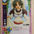 Lycee DARCROWS LY/CH-0138 C Rizel Trading Card NM