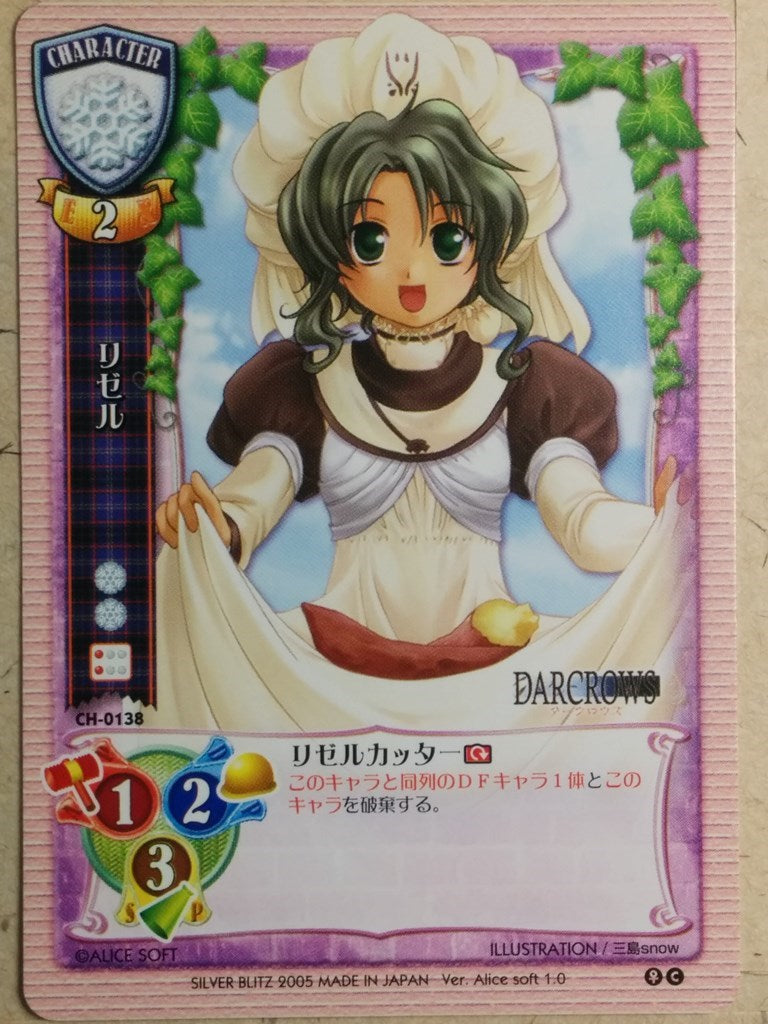 Lycee DARCROWS LY/CH-0138 C Rizel Trading Card NM