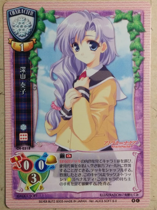 Lycee Atlach=Nacha LY/CH-0318 C Kanako Miyama Trading Card NM