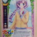Lycee Atlach=Nacha LY/CH-0146 C Kanako Miyama Trading Card NM