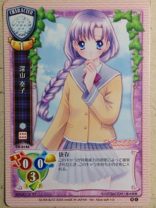 Lycee Atlach=Nacha LY/CH-0146 C Kanako Miyama Trading Card NM