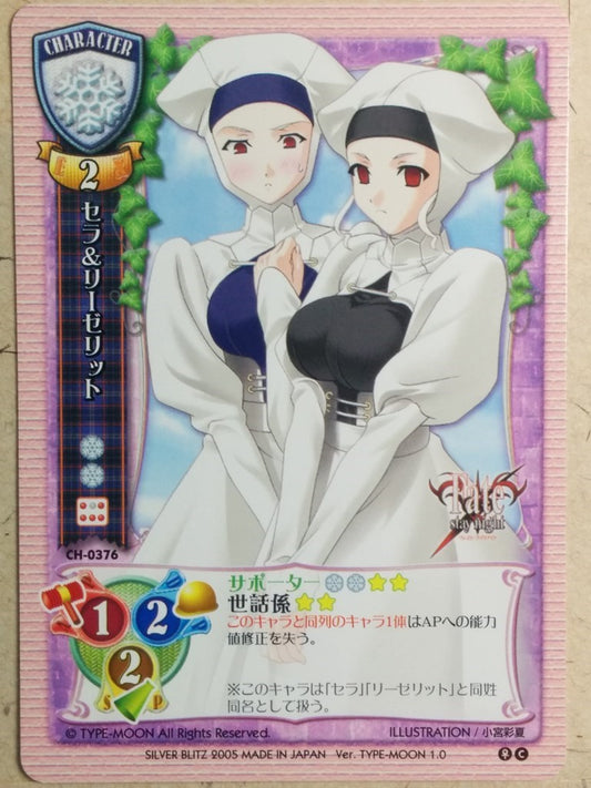 Lycee Fate stay night LY/CH-0376 C Leysritt Trading Card NM