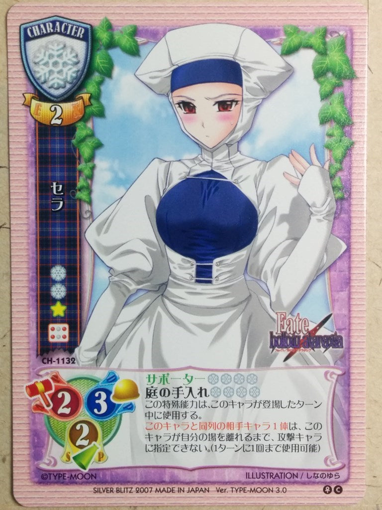 Lycee Fate stay night LY/CH-1132 C Sella Trading Card NM