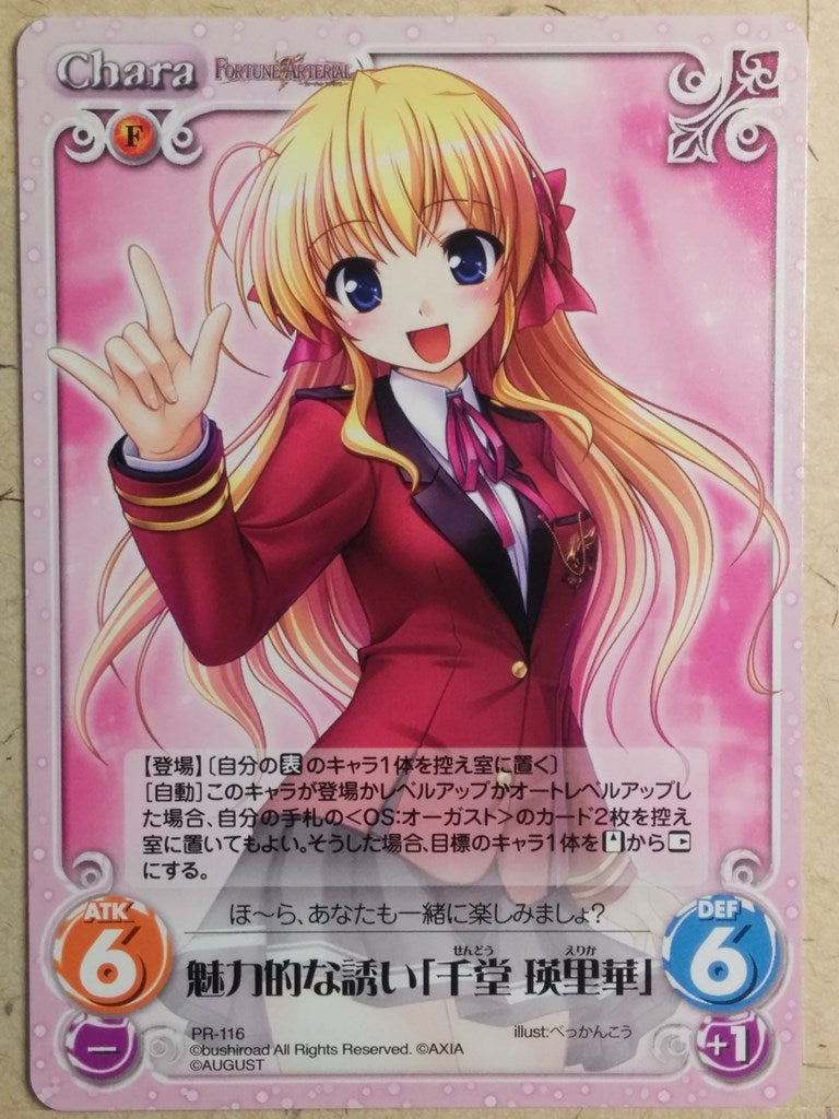 Chaos FORTUNE ARTERIAL CH/FOR-PR-116 PR Erika Sendo Trading Card NM