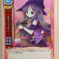 Lycee LY/EV-0276 C Trading Card NM