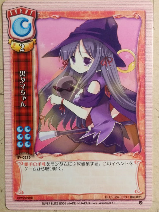 Lycee LY/EV-0276 C Trading Card NM