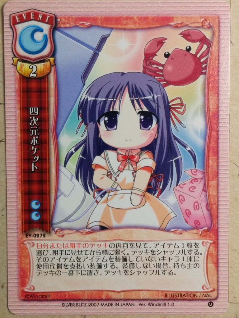 Lycee LY/EV-0272 C Trading Card NM