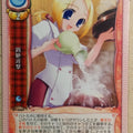 Lycee LY/EV-0269 C Trading Card NM