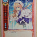 Lycee LY/EV-0255 C Trading Card NM