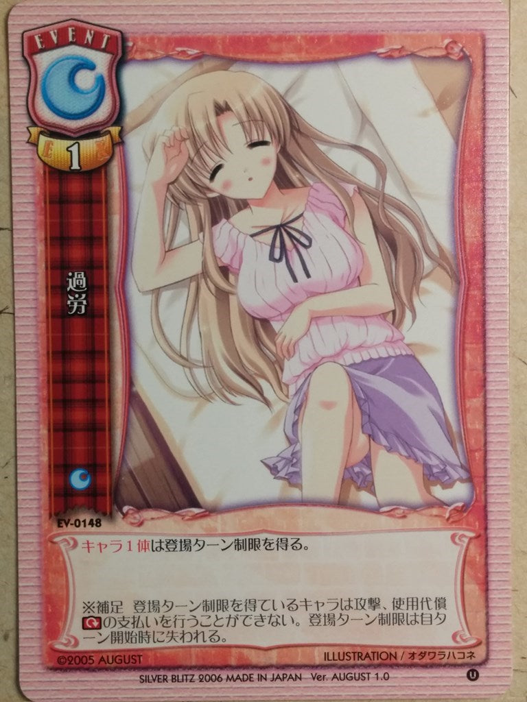 Lycee LY/EV-0148 C Trading Card NM