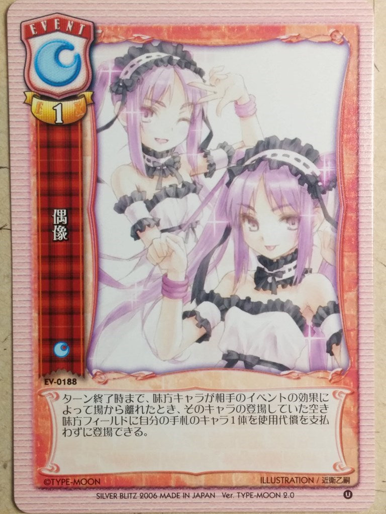 Lycee LY/EV-0188 C Trading Card NM