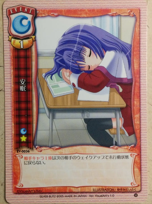 Lycee LY/EV-0036 C Trading Card NM