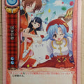 Lycee LY/EV-0179 C Trading Card NM