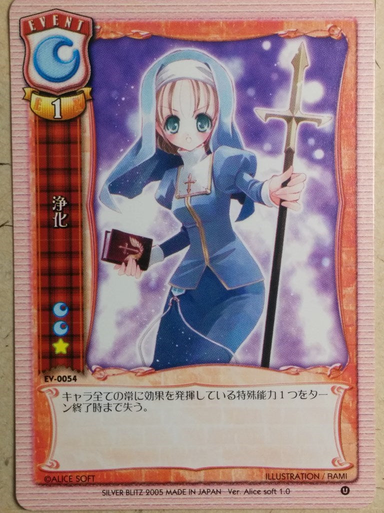Lycee LY/EV-0054 C Trading Card NM