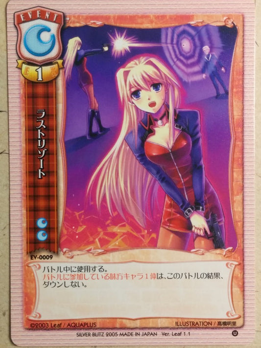 Lycee LY/EV-0009 C Trading Card NM