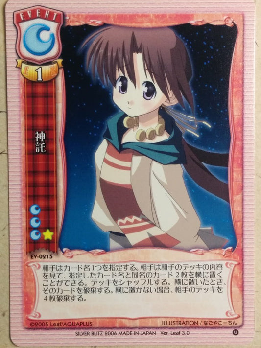 Lycee LY/EV-0215 C Trading Card NM