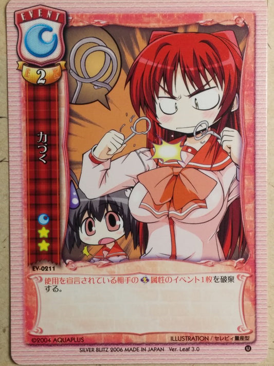 Lycee LY/EV-0211 C Trading Card NM