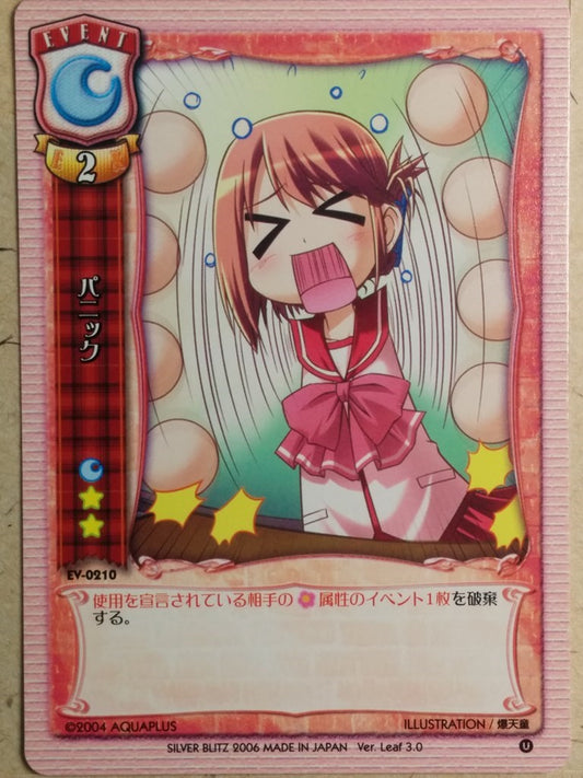Lycee LY/EV-0210 C Trading Card NM