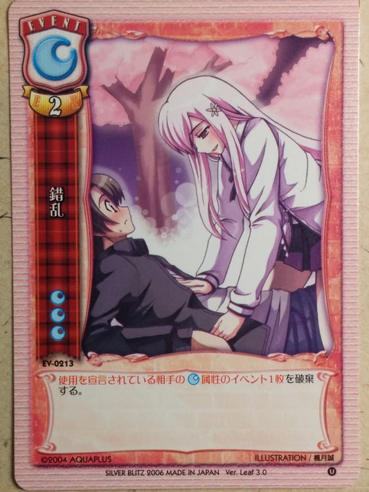 Lycee LY/EV-0213 C Trading Card NM
