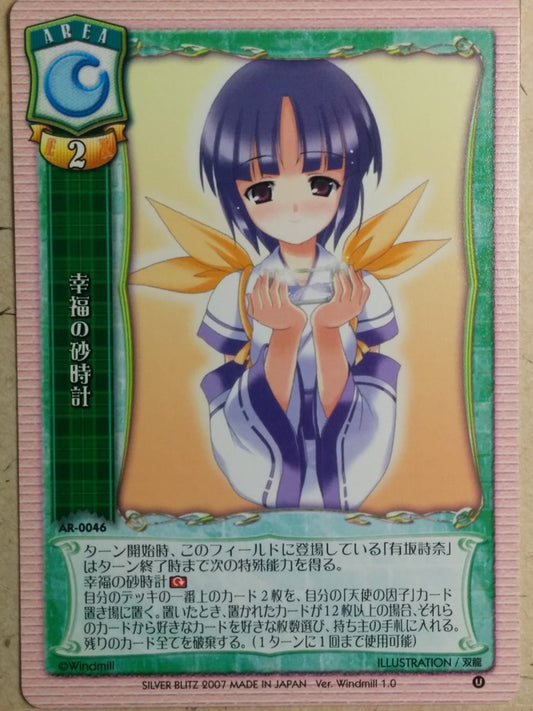 Lycee LY/AR-0046 C Trading Card NM