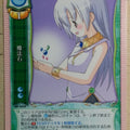 Lycee LY/AR-0050 C Trading Card NM