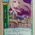 Lycee LY/AR-0017 C Trading Card NM