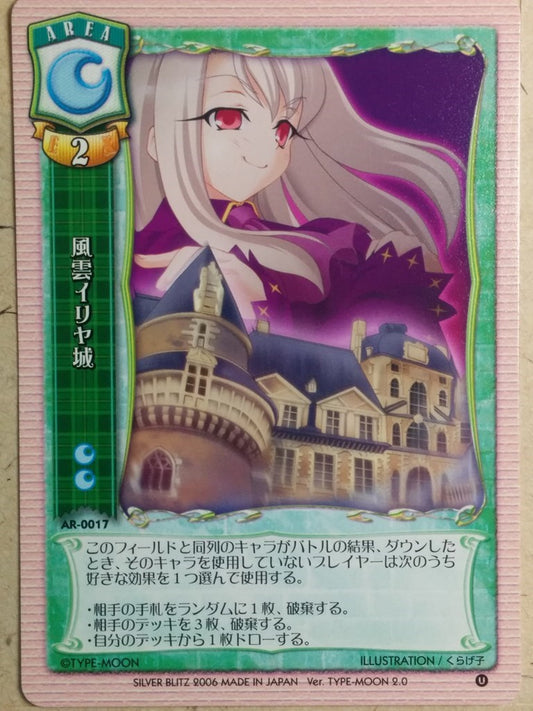 Lycee LY/AR-0017 C Trading Card NM