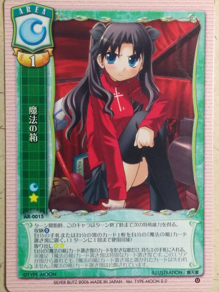 Lycee LY/AR-0015 C Trading Card NM