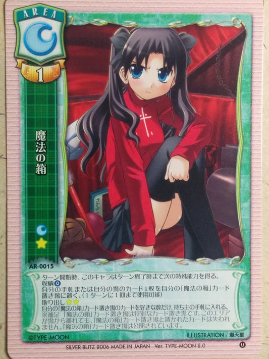 Lycee LY/AR-0015 C Trading Card NM