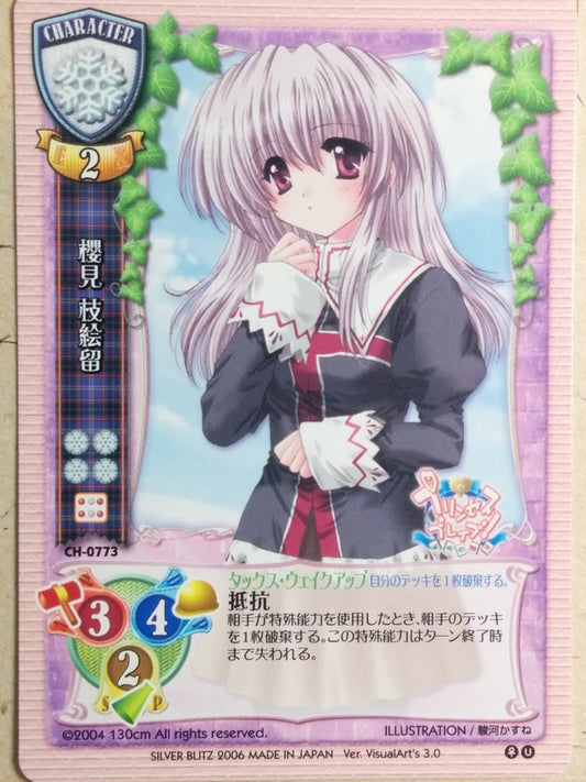 Lycee Princess Brave! LY/CH-0773 C Shieru Sakurami Trading Card NM