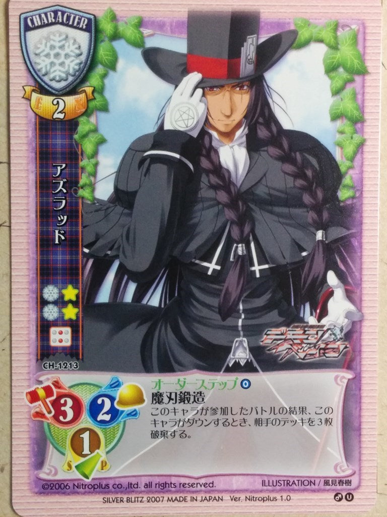 Lycee Demonbane LY/CH-1213 C Azrad Trading Card NM