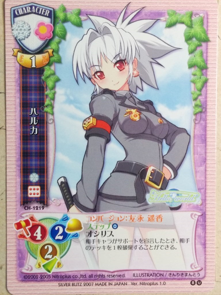 Lycee Hello world LY/CH-1219 C Haruka Trading Card NM