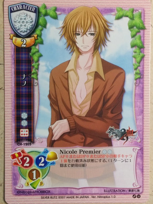 Lycee Togainu no Chi LY/CH-1205 C Nano Trading Card NM