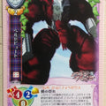 Lycee Demonbane LY/CH-1218 C Beelzebub Trading Card NM
