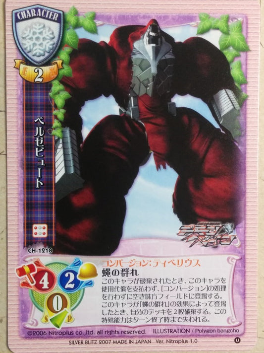Lycee Demonbane LY/CH-1218 C Beelzebub Trading Card NM