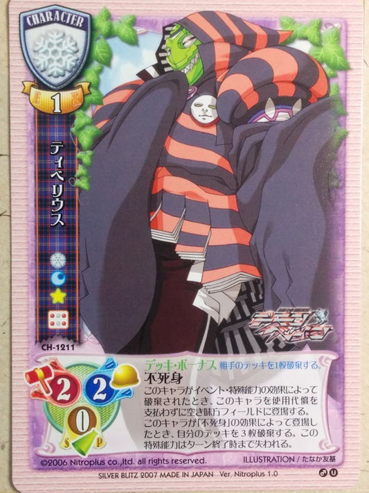 Lycee Demonbane LY/CH-1211 C Tiberius Trading Card NM
