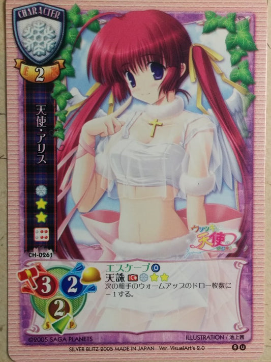 Lycee Usotsuki ha Tenshi no Hajimari LY/CH-0261 C Alice Trading Card NM