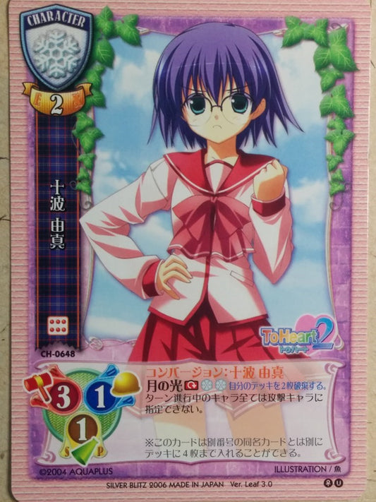 Lycee ToHeart LY/CH-0648 C Yuma Tonami Trading Card NM