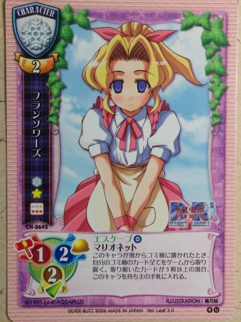Lycee DR2 NIGHT JANKI LY/CH-0642 C Francoise Trading Card NM