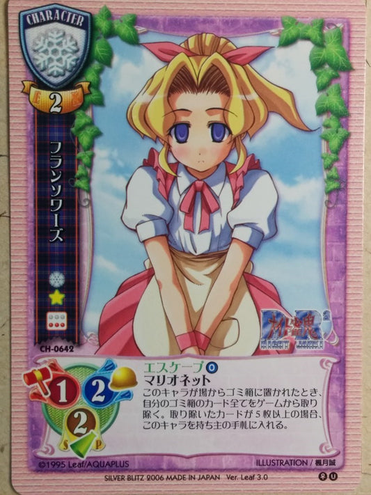 Lycee DR2 NIGHT JANKI LY/CH-0642 C Francoise Trading Card NM