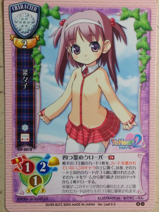 Lycee ToHeart LY/CH-0212 C Nanako Trading Card NM