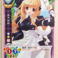 Lycee Dai Aku Ji LY/CH-0319 C Kazuki Mizuumi Trading Card NM